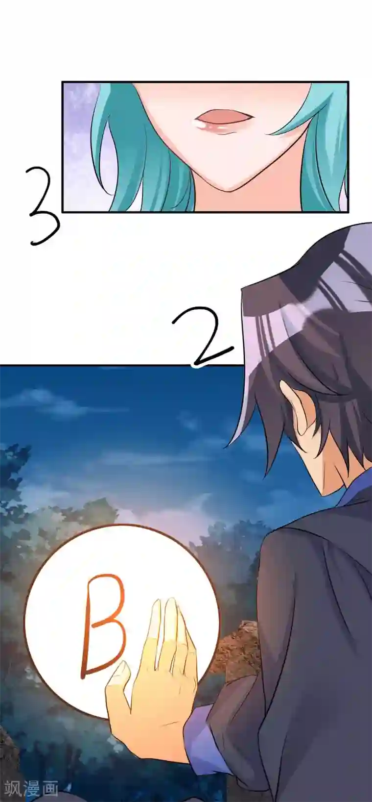 帝婿第34话 手感好软...女的？