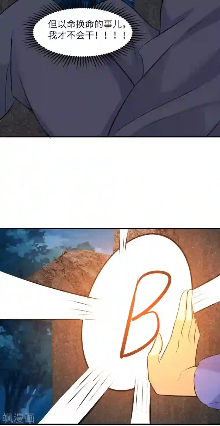 帝婿第34话 手感好软...女的？