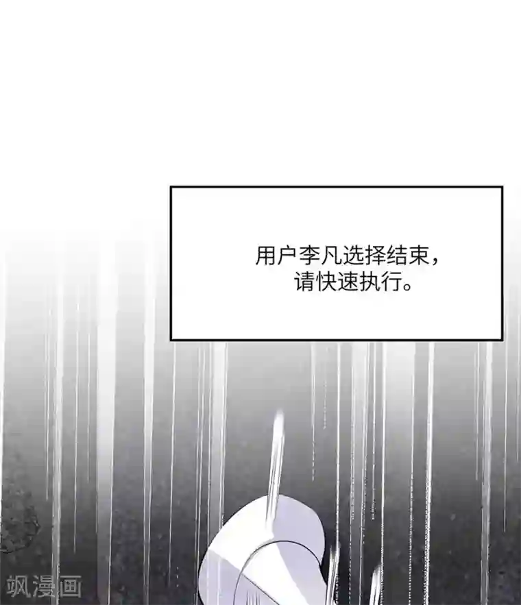 帝婿第34话 手感好软...女的？