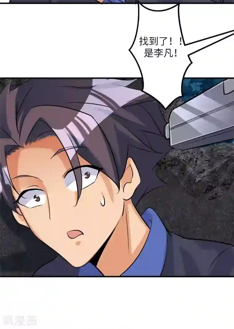 帝婿第34话 手感好软...女的？