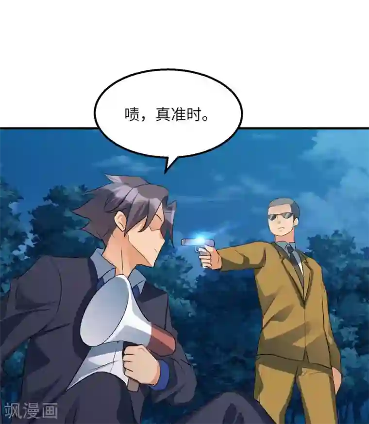 帝婿第34话 手感好软...女的？