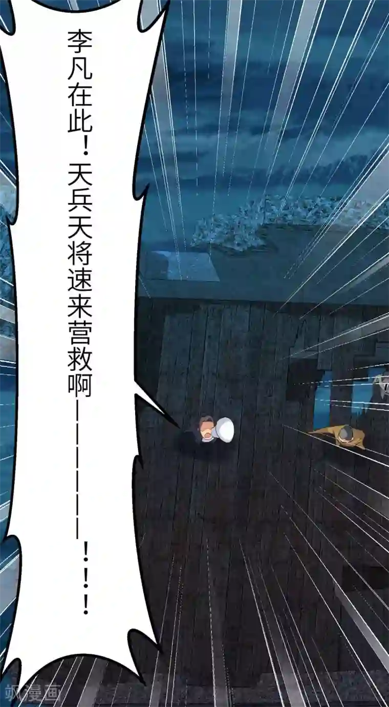 帝婿第34话 手感好软...女的？