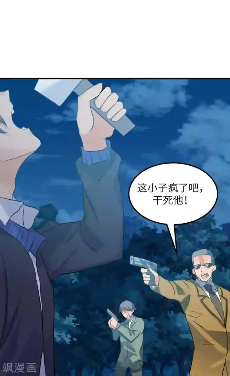 帝婿第34话 手感好软...女的？