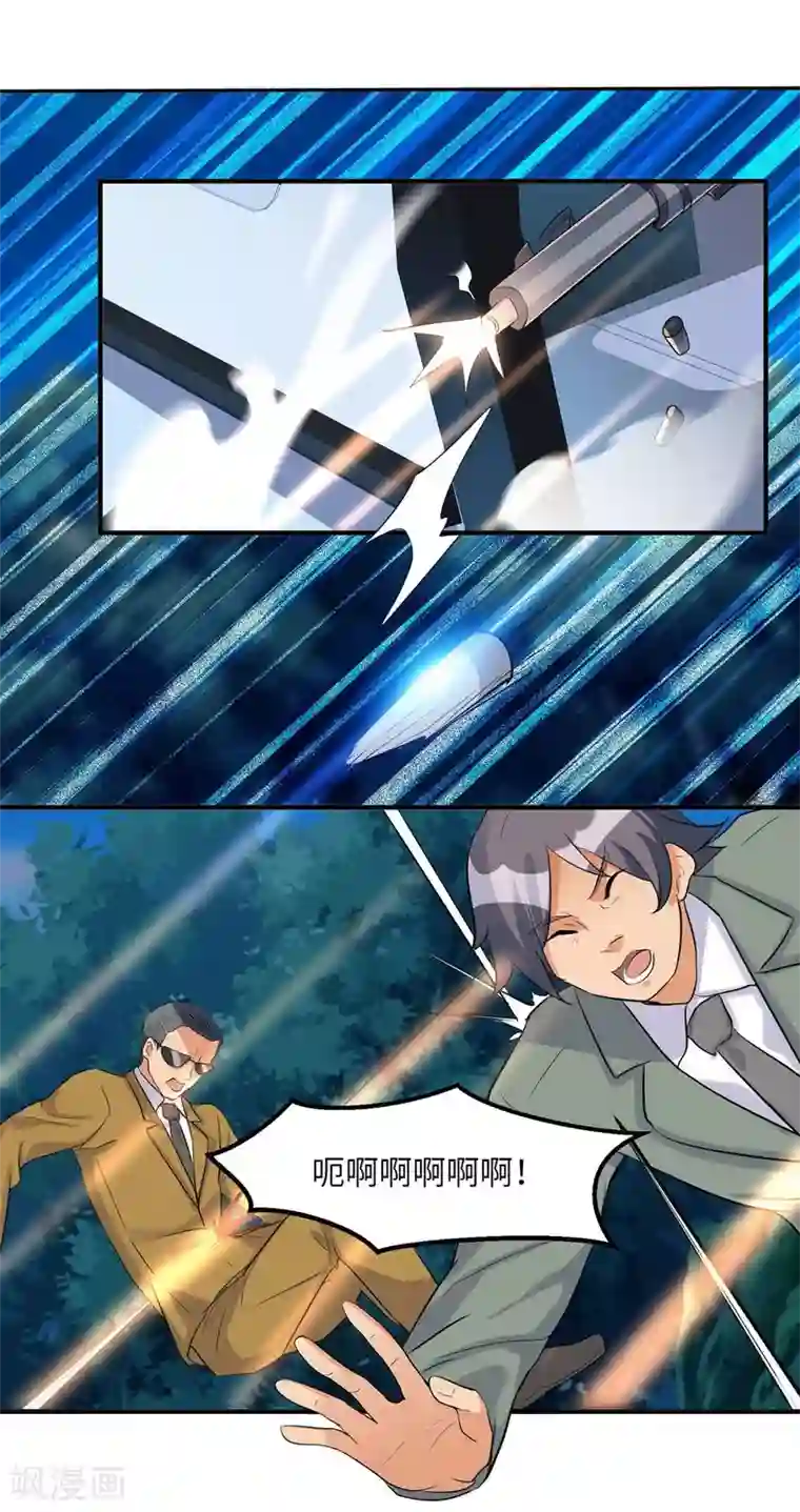 帝婿第34话 手感好软...女的？