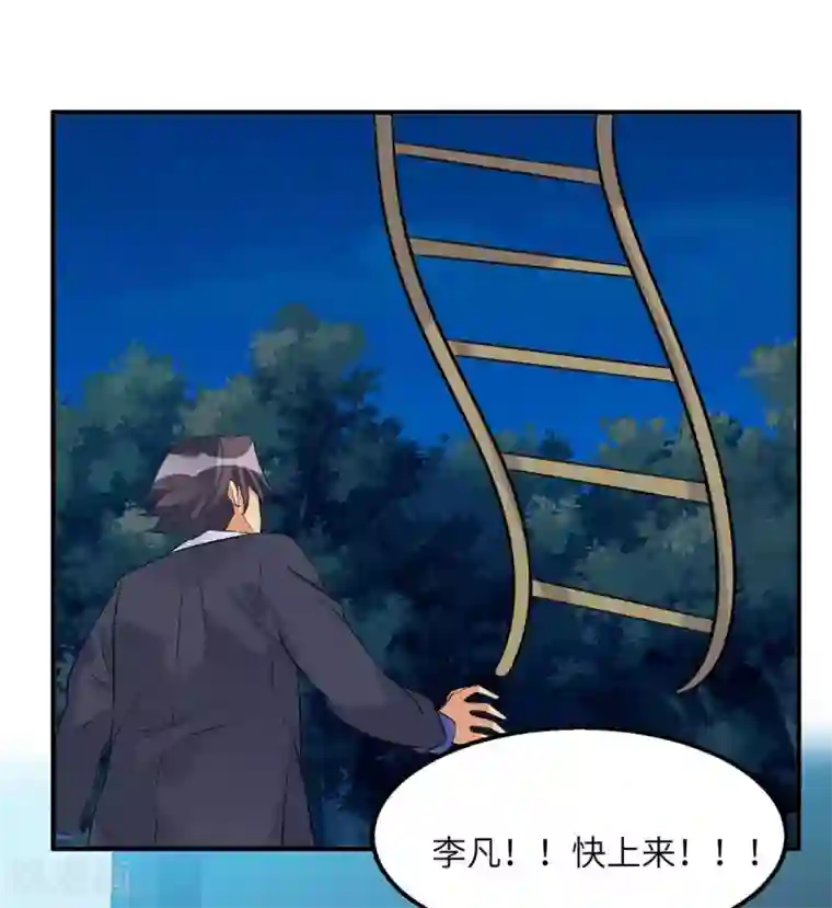 帝婿第34话 手感好软...女的？