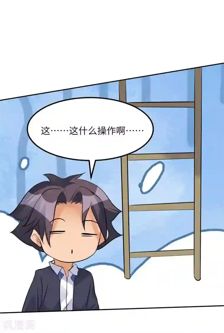 帝婿第34话 手感好软...女的？