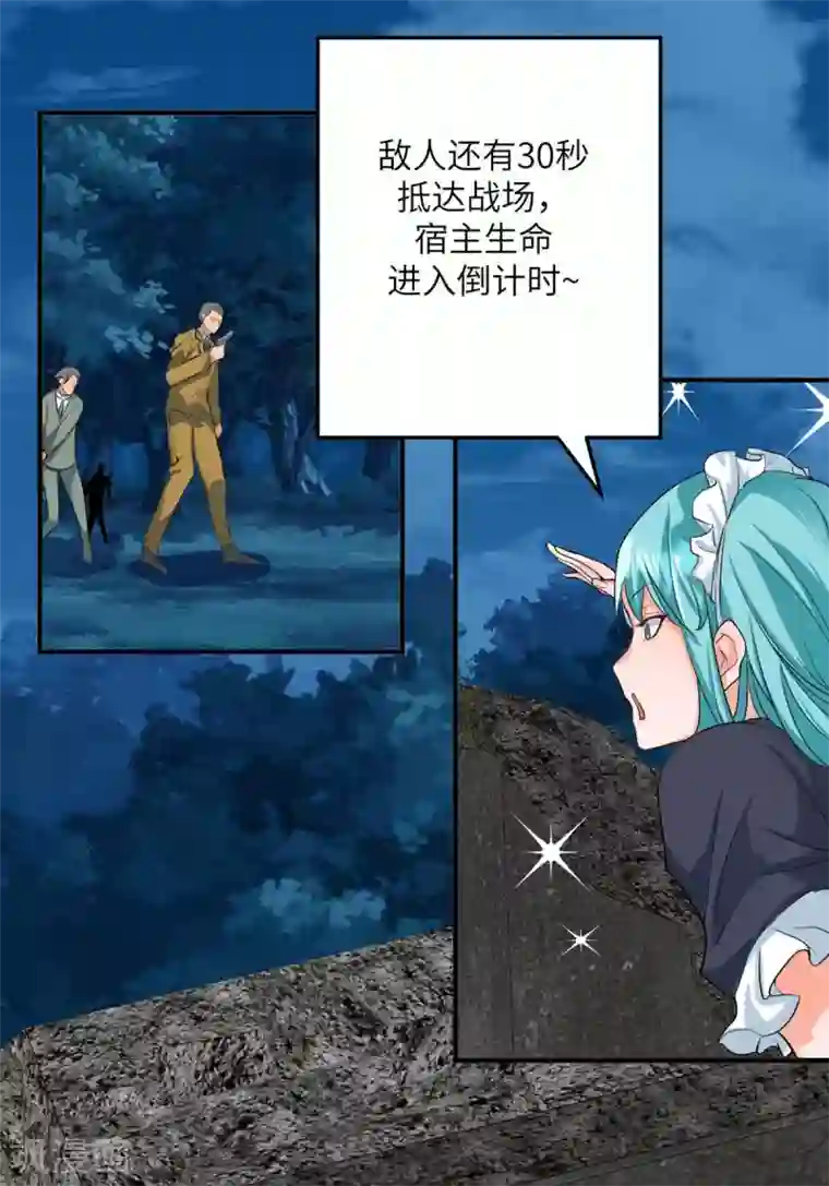 帝婿第34话 手感好软...女的？