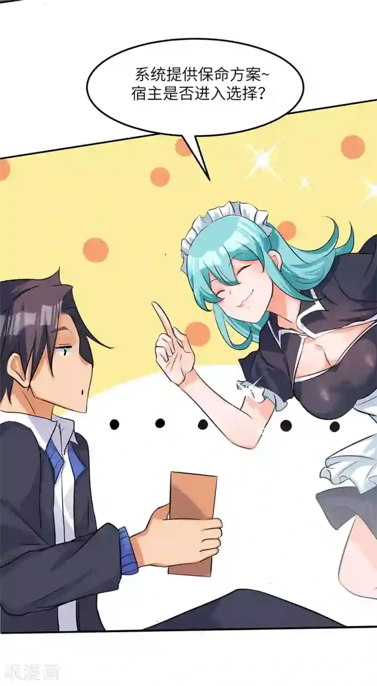 帝婿第34话 手感好软...女的？