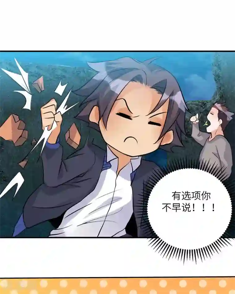 帝婿第34话 手感好软...女的？