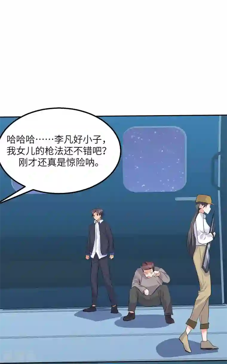 帝婿第35话 娶我的小女儿吧