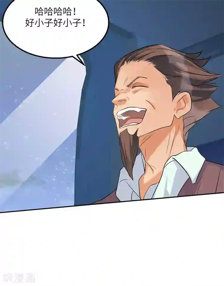 帝婿第35话 娶我的小女儿吧