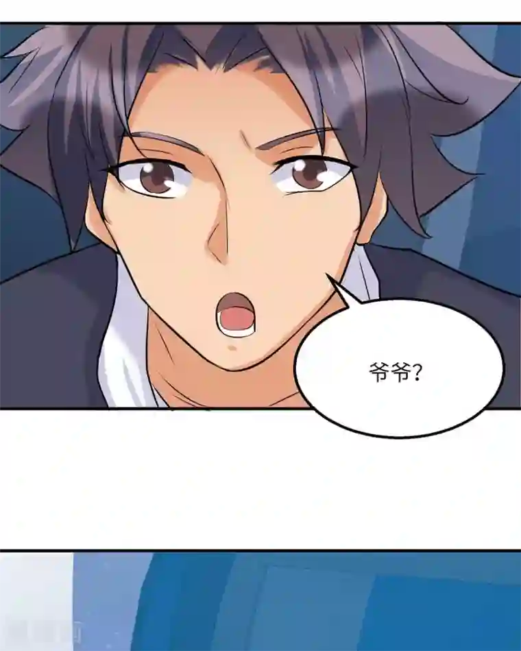 帝婿第35话 娶我的小女儿吧