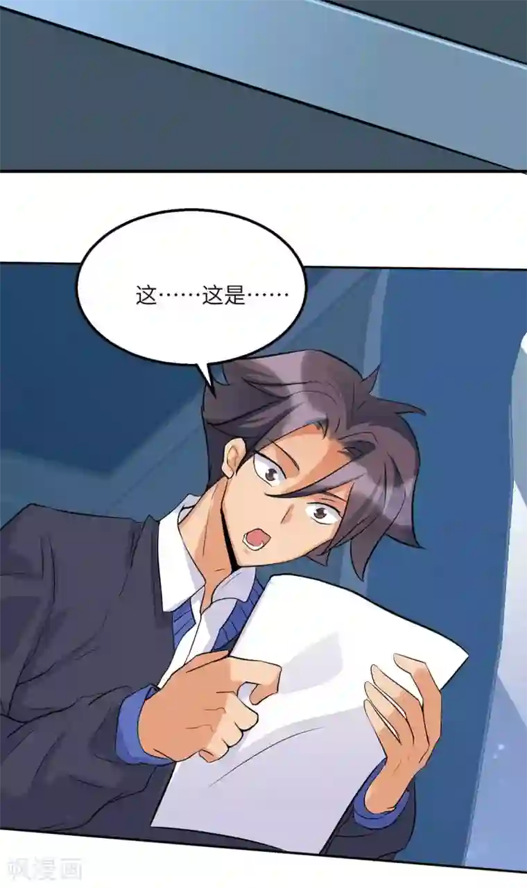 帝婿第35话 娶我的小女儿吧