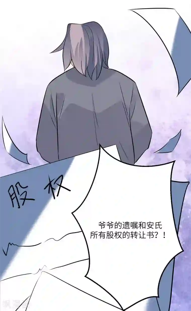 帝婿第35话 娶我的小女儿吧