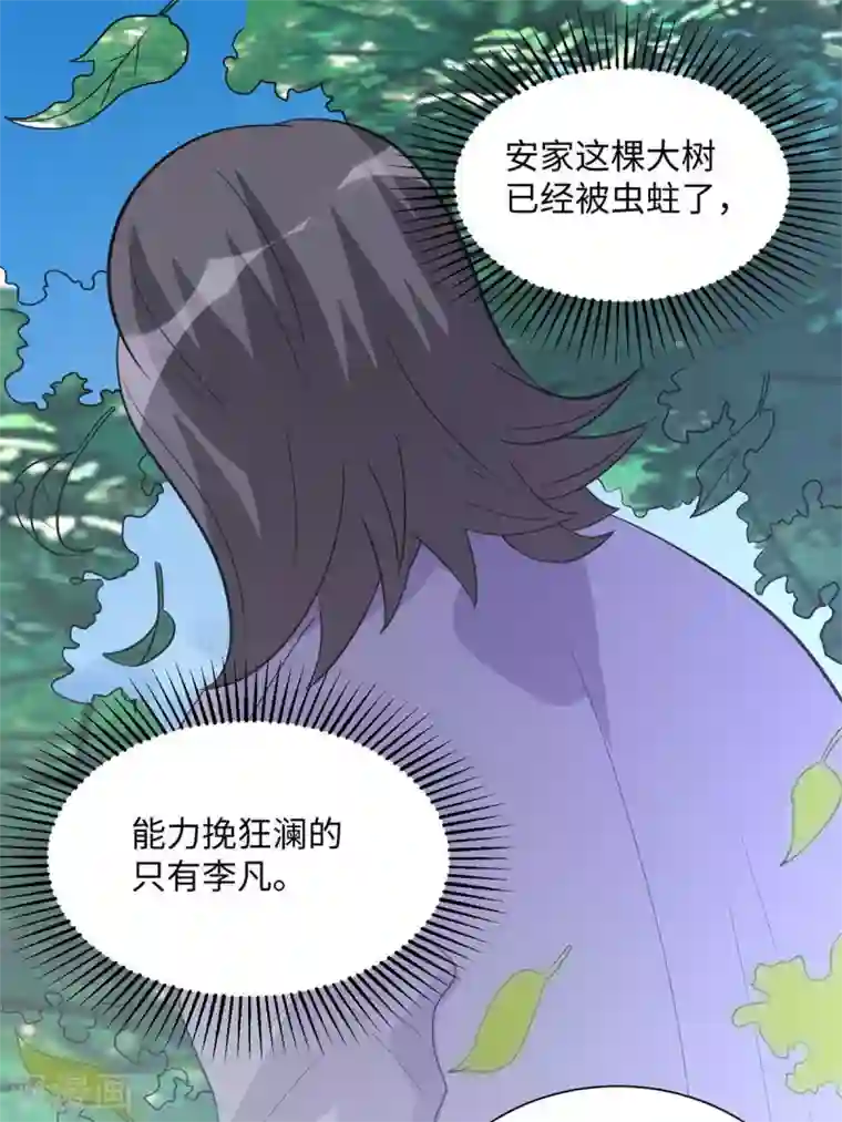 帝婿第35话 娶我的小女儿吧