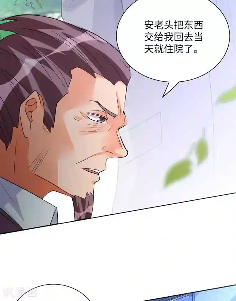 帝婿第35话 娶我的小女儿吧