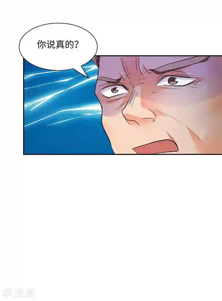 帝婿第35话 娶我的小女儿吧