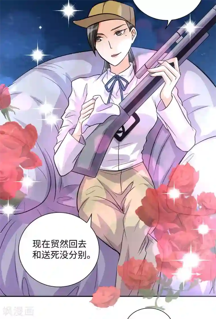 帝婿第35话 娶我的小女儿吧