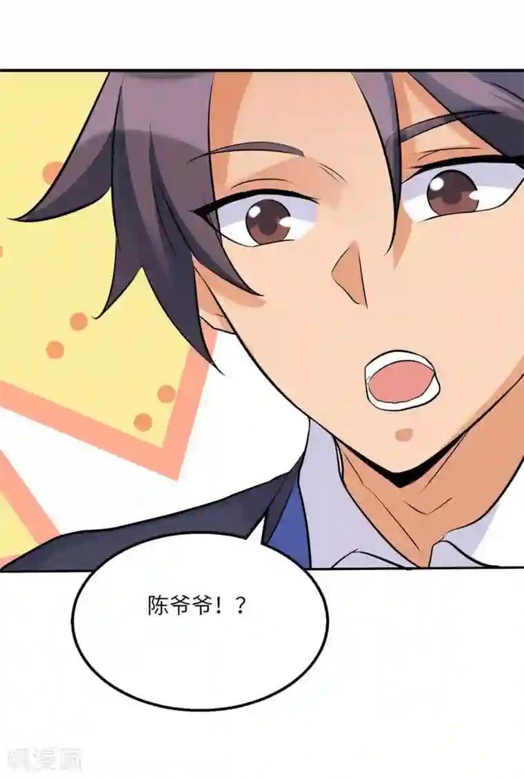 帝婿第35话 娶我的小女儿吧