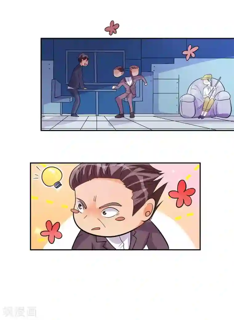 帝婿第35话 娶我的小女儿吧