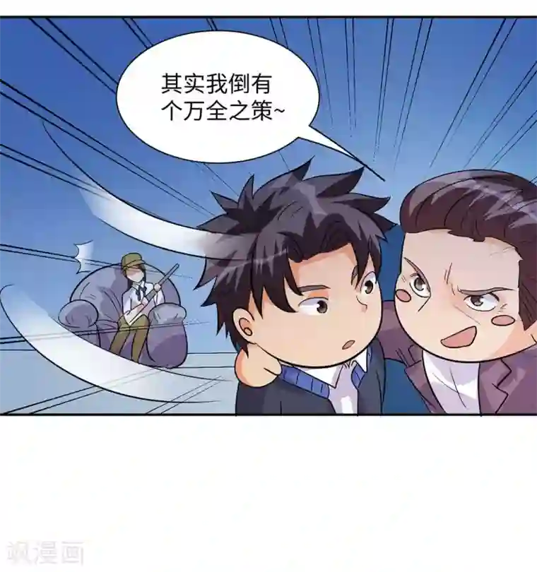 帝婿第35话 娶我的小女儿吧