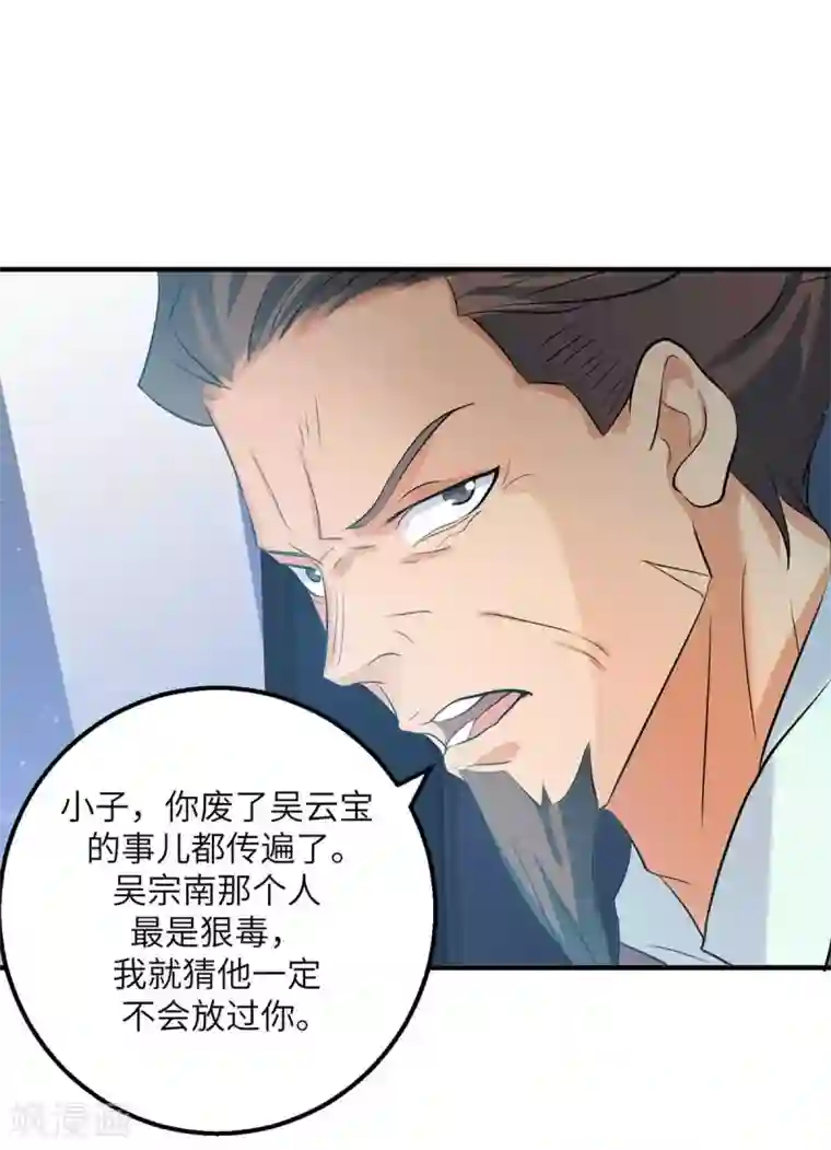 帝婿第35话 娶我的小女儿吧