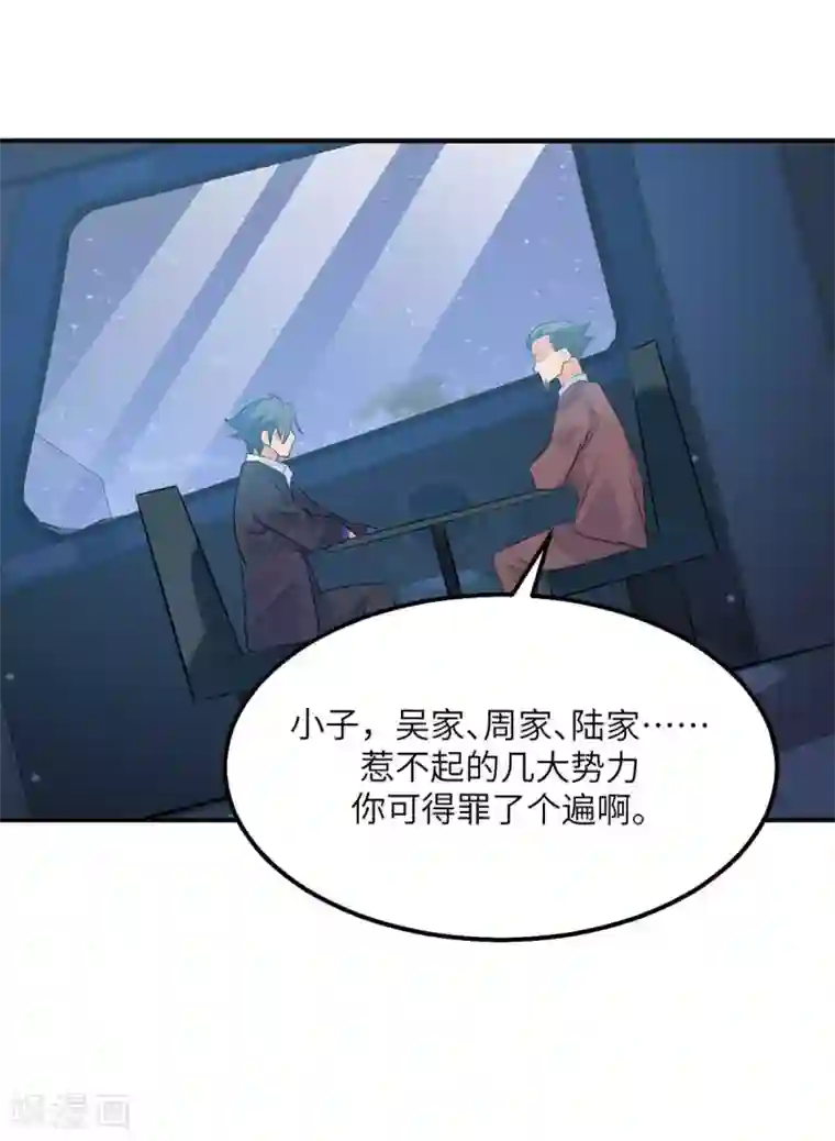 帝婿第35话 娶我的小女儿吧