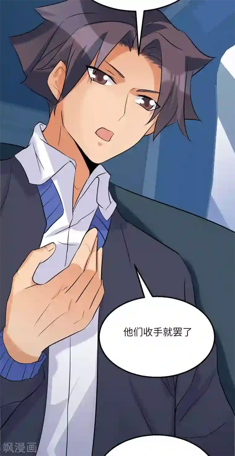 帝婿第35话 娶我的小女儿吧