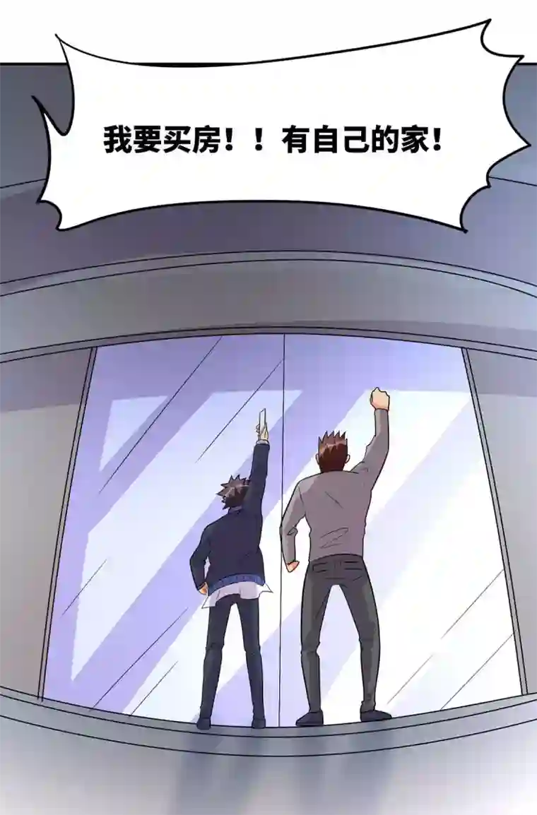 帝婿第36话 你在跟我斗钱多？