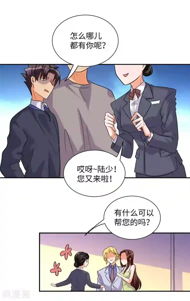帝婿第36话 你在跟我斗钱多？
