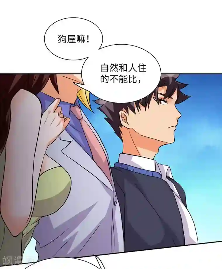 帝婿第36话 你在跟我斗钱多？