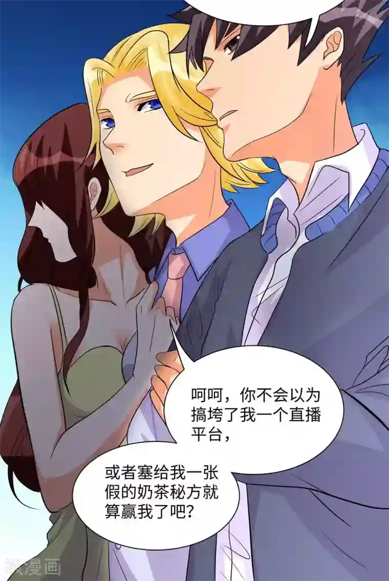 帝婿第36话 你在跟我斗钱多？