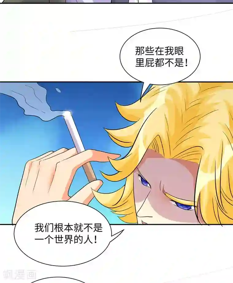 帝婿第36话 你在跟我斗钱多？