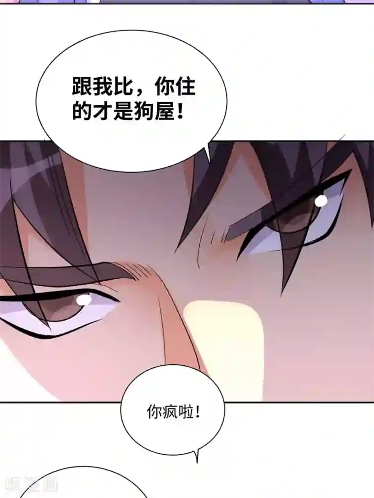 帝婿第36话 你在跟我斗钱多？