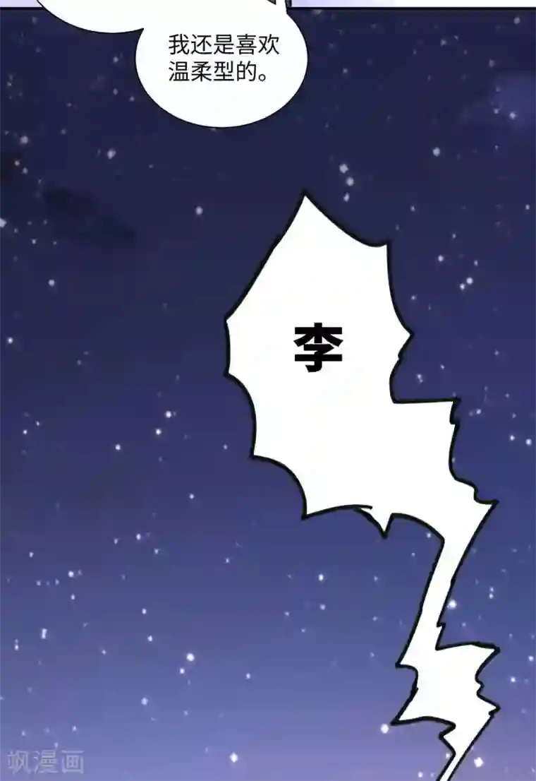 帝婿第36话 你在跟我斗钱多？