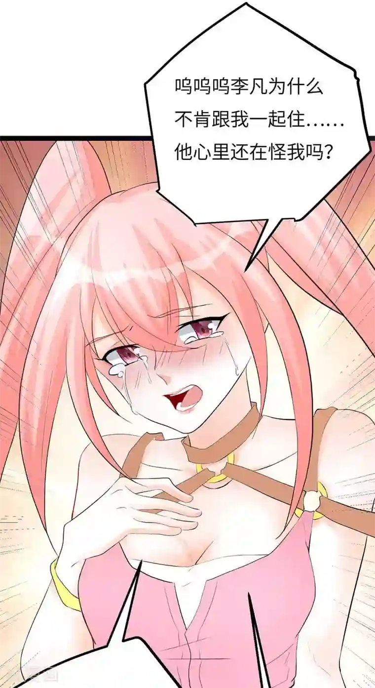 帝婿第36话 你在跟我斗钱多？