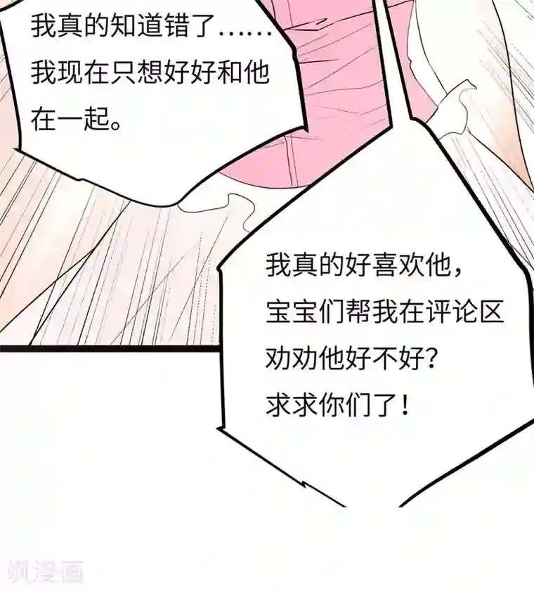 帝婿第36话 你在跟我斗钱多？
