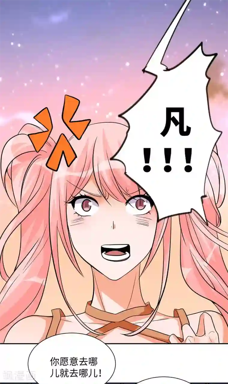 帝婿第36话 你在跟我斗钱多？