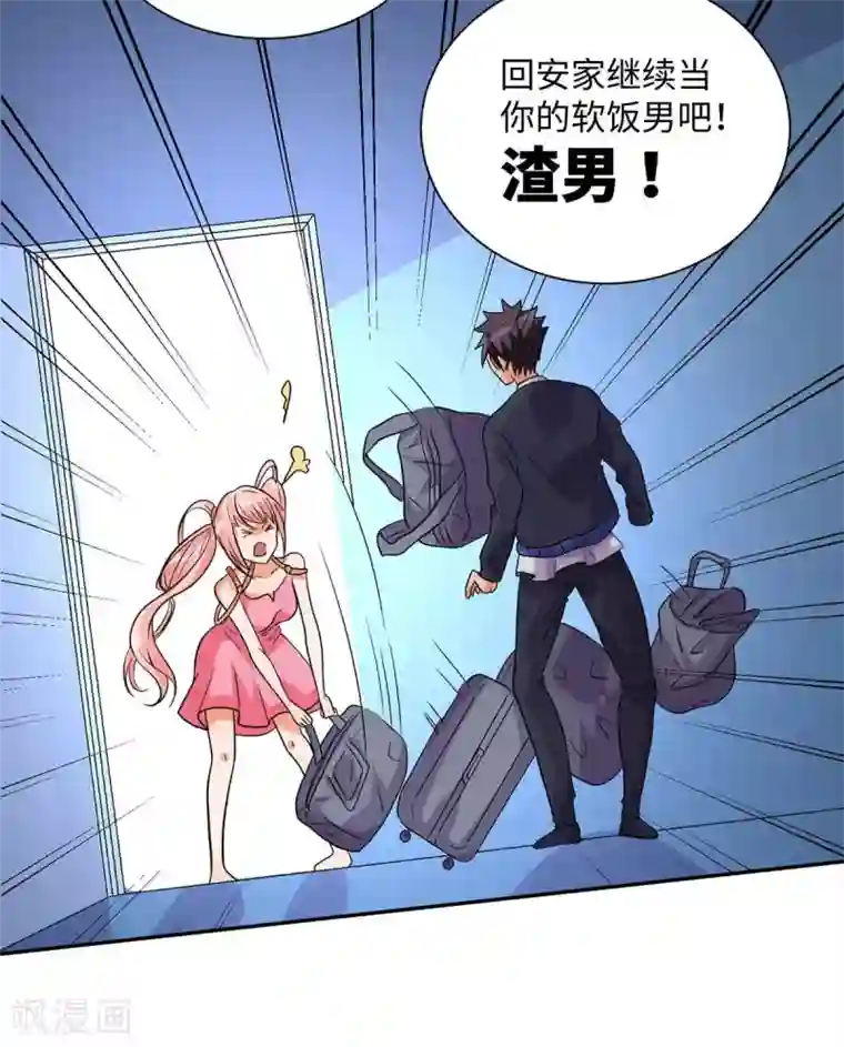 帝婿第36话 你在跟我斗钱多？