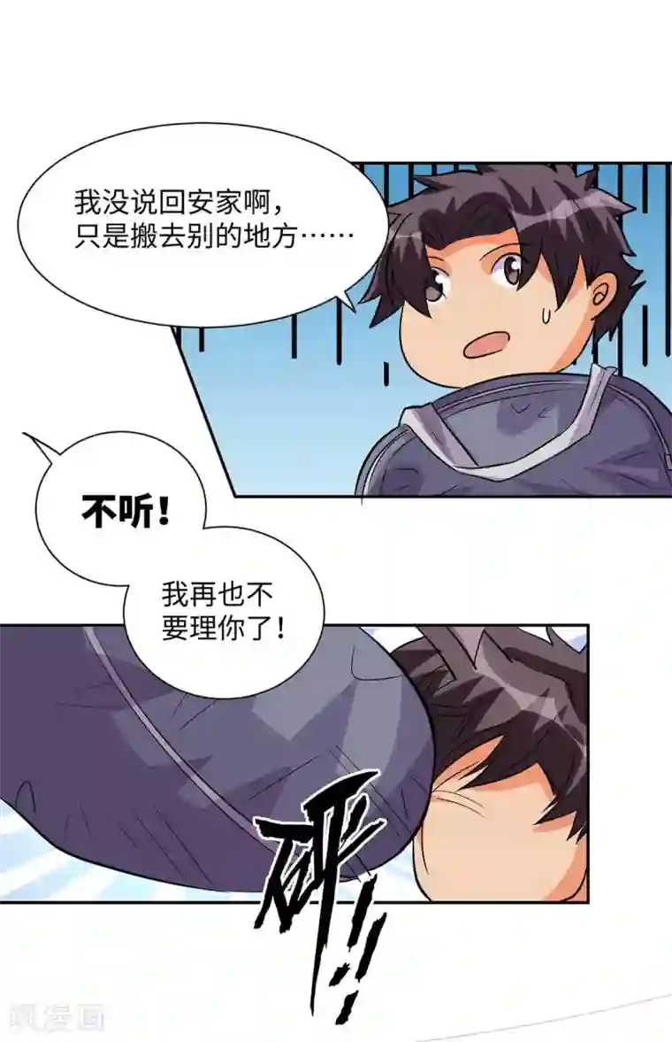 帝婿第36话 你在跟我斗钱多？