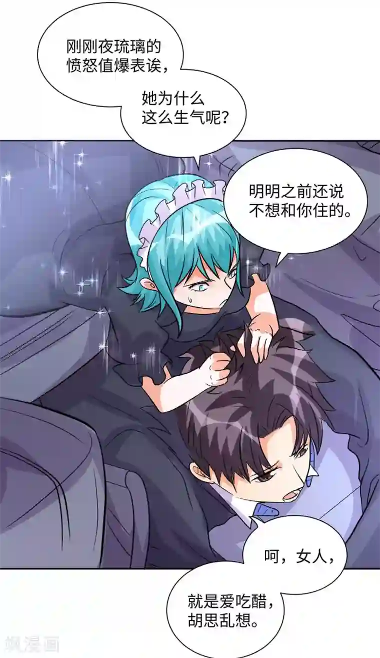 帝婿第36话 你在跟我斗钱多？