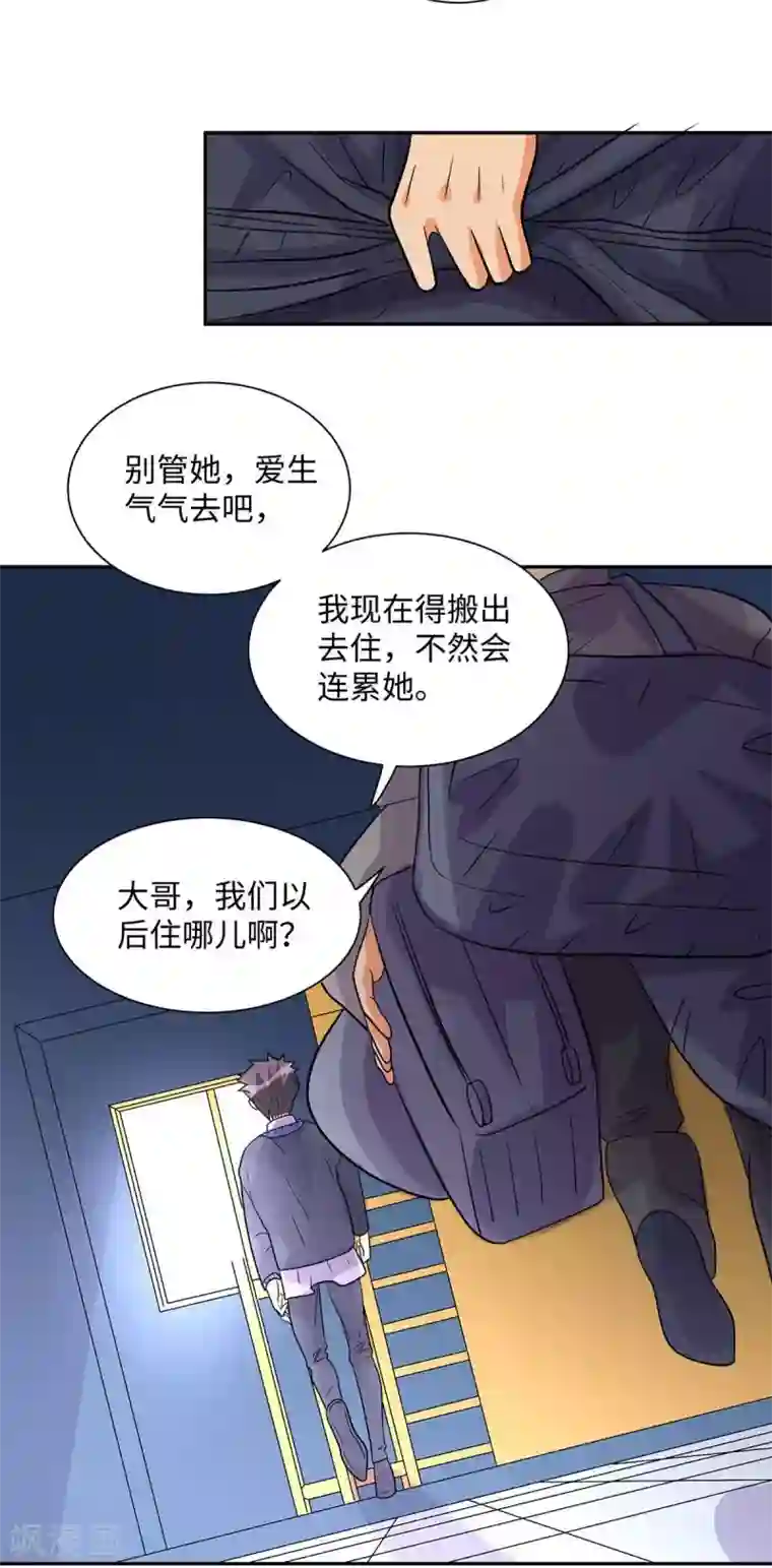 帝婿第36话 你在跟我斗钱多？