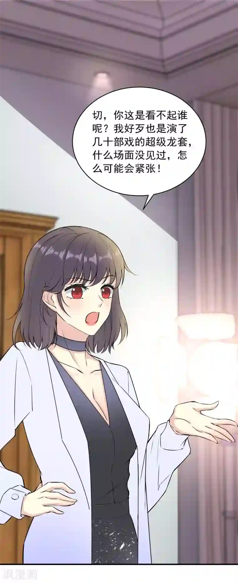 我儿子是顶流爱豆第18话 热身