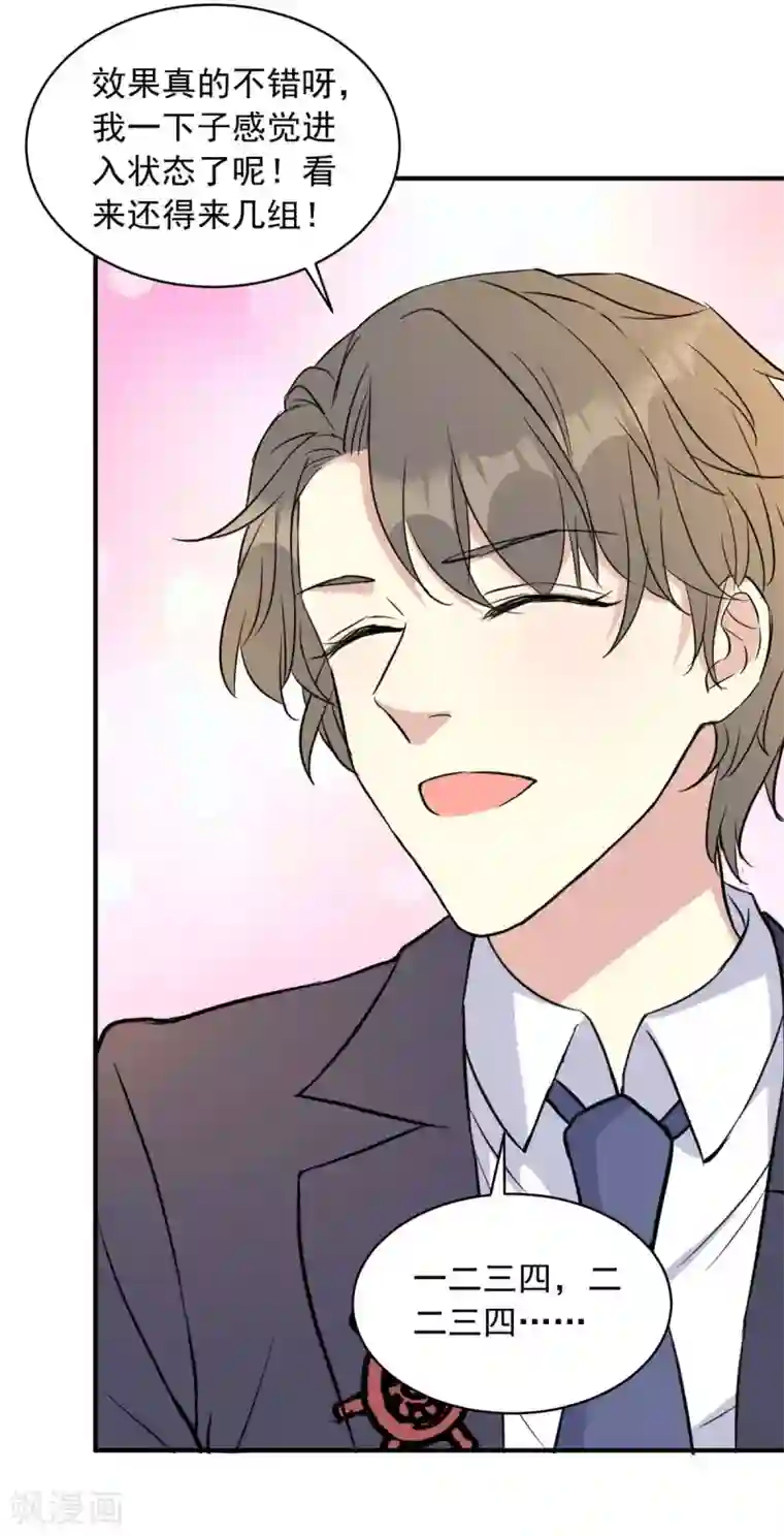 我儿子是顶流爱豆第18话 热身