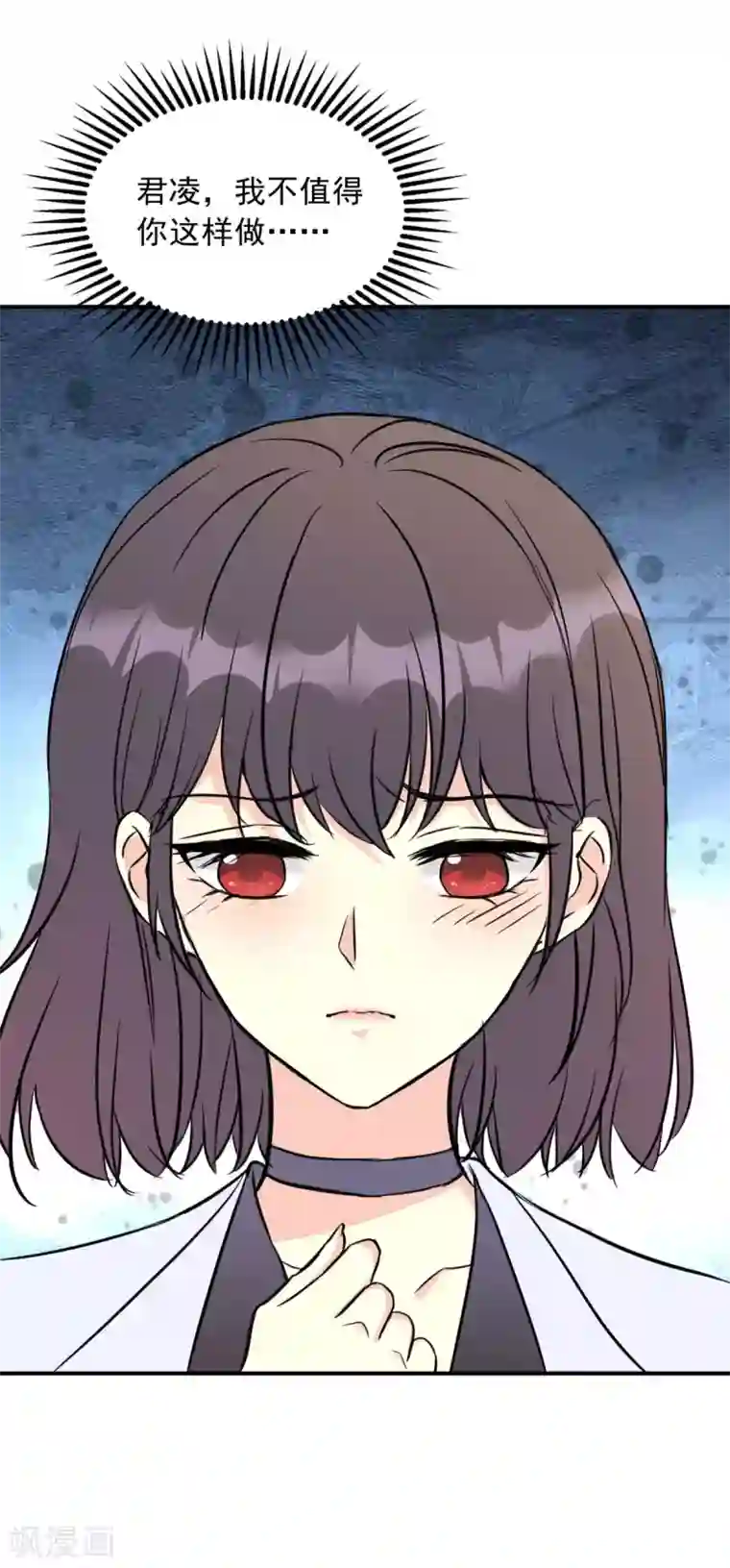 我儿子是顶流爱豆第18话 热身