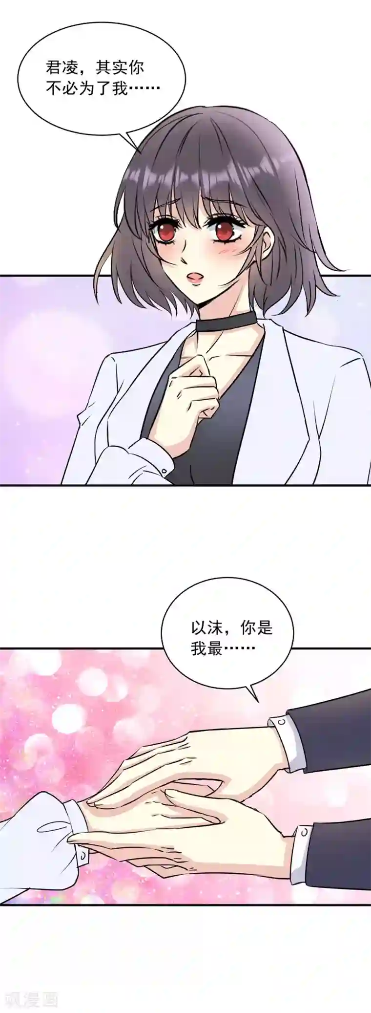 我儿子是顶流爱豆第18话 热身