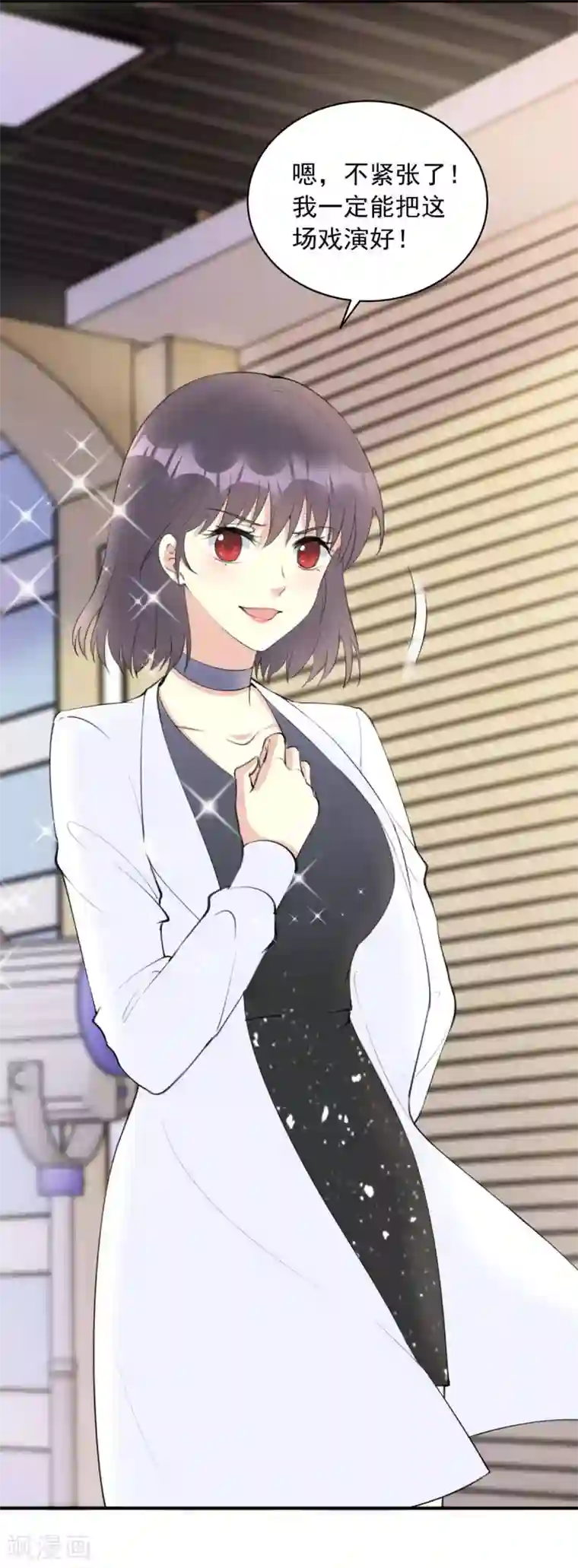 我儿子是顶流爱豆第18话 热身