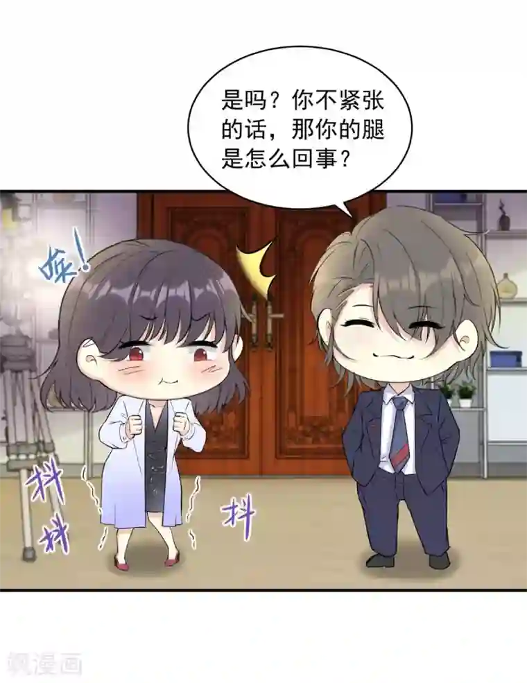 我儿子是顶流爱豆第18话 热身