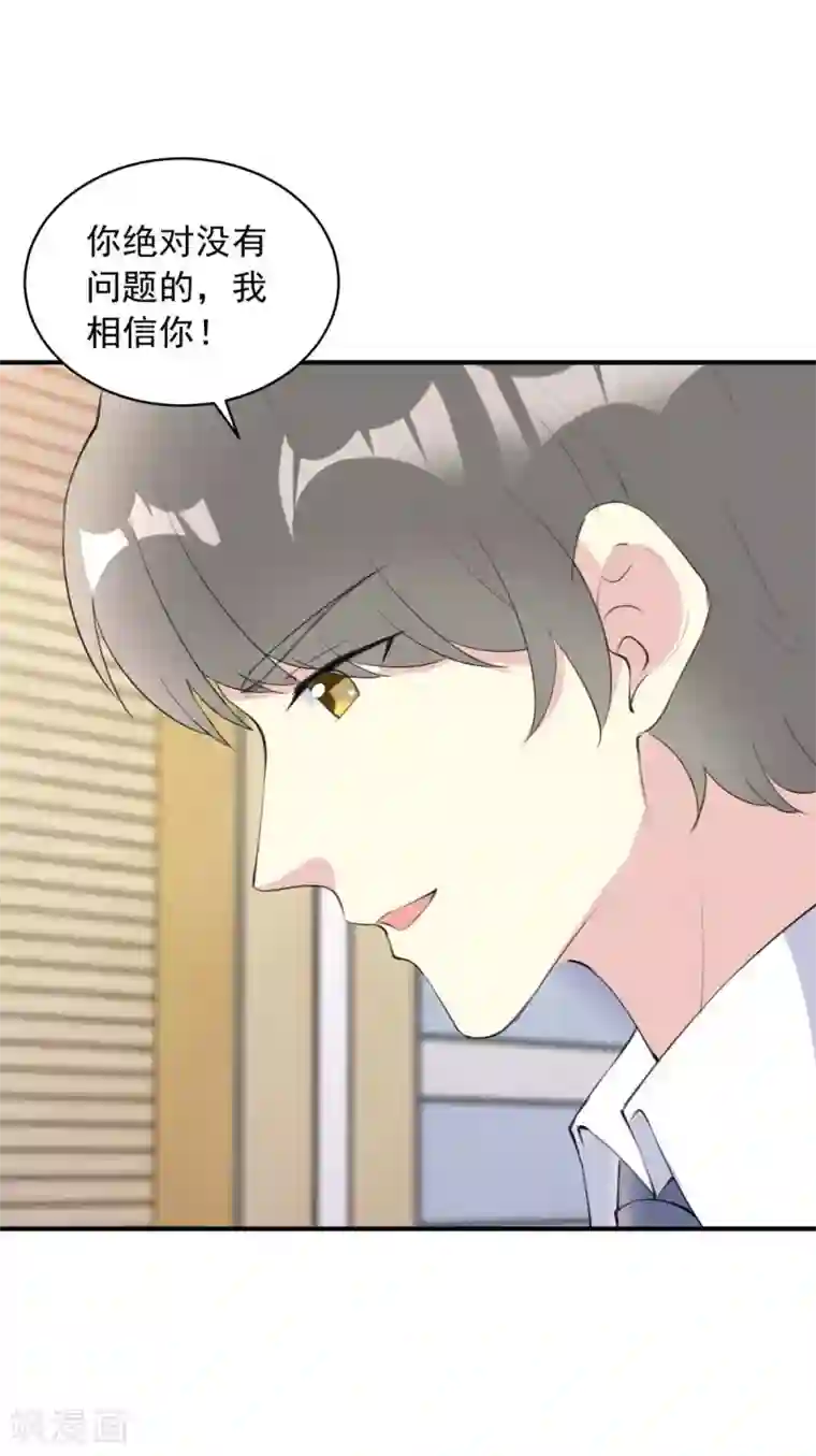 我儿子是顶流爱豆第18话 热身