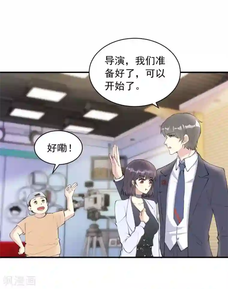 我儿子是顶流爱豆第18话 热身